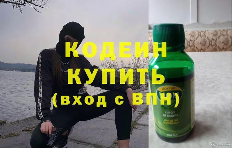 цена   Кулебаки  Кодеиновый сироп Lean Purple Drank 