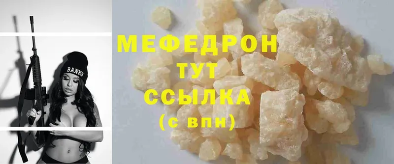 МЯУ-МЯУ 4 MMC  где продают   Кулебаки 