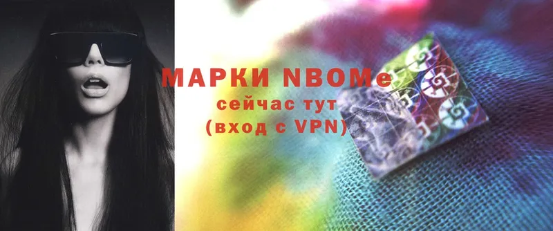 Марки N-bome 1,8мг  где найти   Кулебаки 